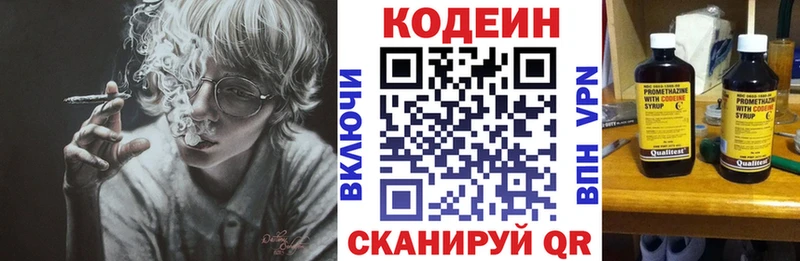 Купить где  Юрюзань  Кодеин Purple Drank 