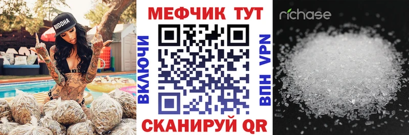 Купить закладки  Юрюзань  МЕФ кристаллы 